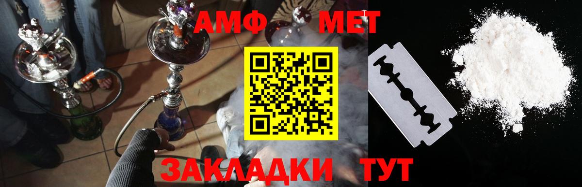АМФЕТАМИН 97% Донецк