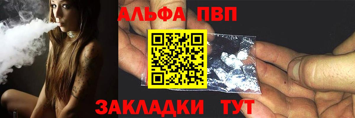 Альфа ПВП СК Донецк