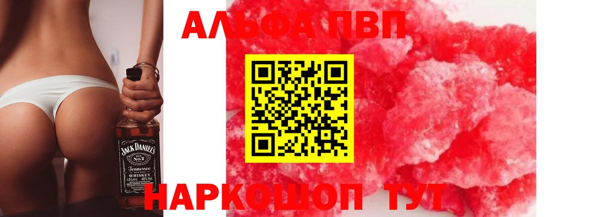 Alpha PVP кристаллы  Вход с VPN  Alpha-PVP Crystall  Донецк 