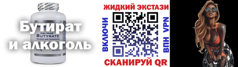 даркнет сайт  Донецк  Бутират BDO 