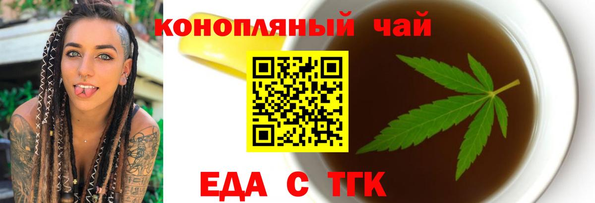 Донецк  Печенье с ТГК марихуана  Вход с VPN 