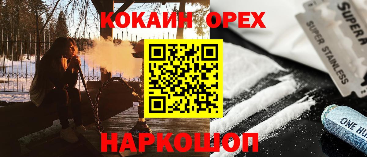 Кокаин Эквадор Донецк