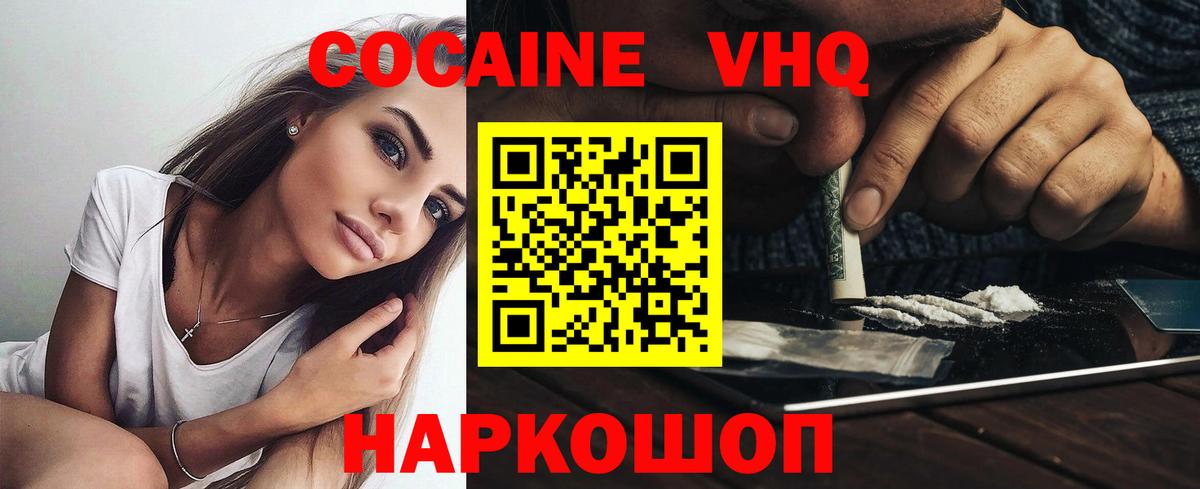 КОКАИН Эквадор  Вход с VPN  Донецк 