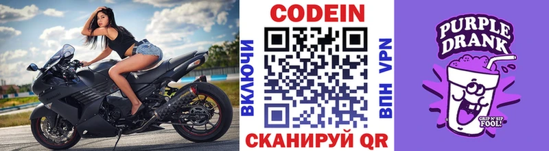 Кодеиновый сироп Lean напиток Lean (лин)  цена   Донецк 