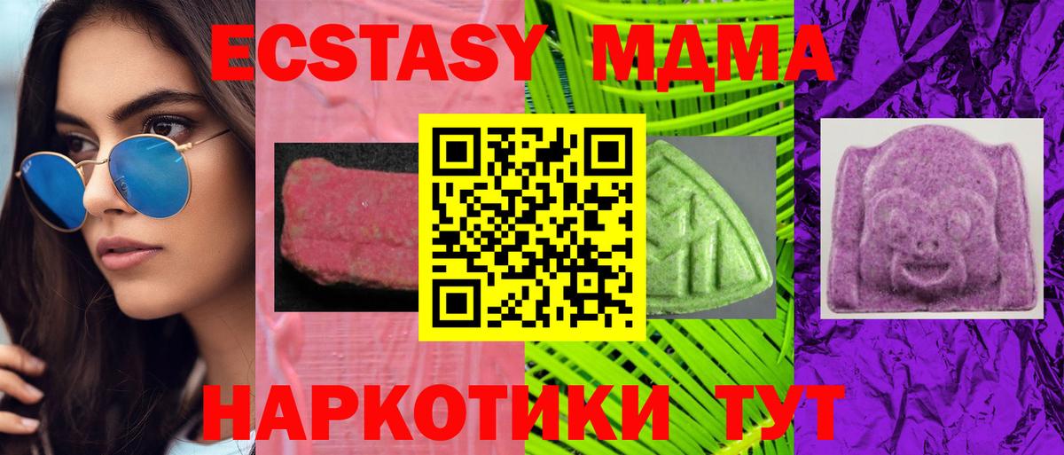Экстази mix Донецк