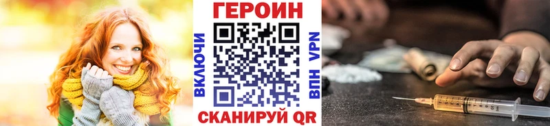 Героин белый  купить закладку  Донецк 