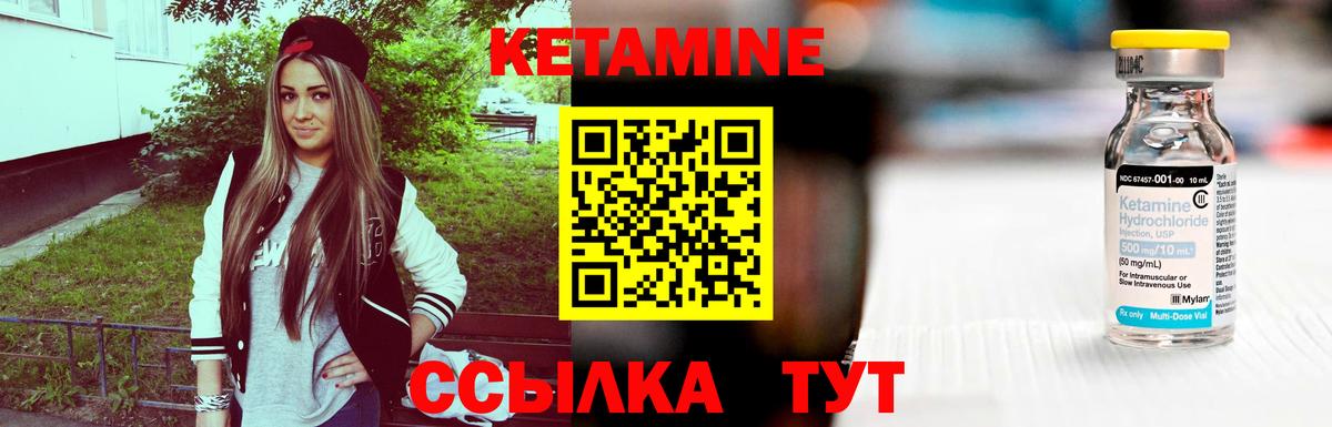 Донецк  КЕТАМИН ketamine  Вход с VPN 