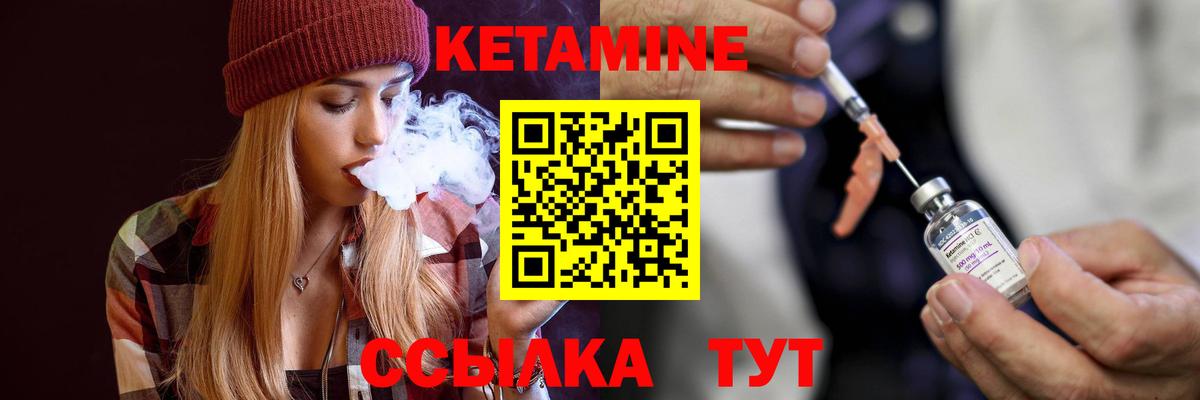 КЕТАМИН VHQ Донецк