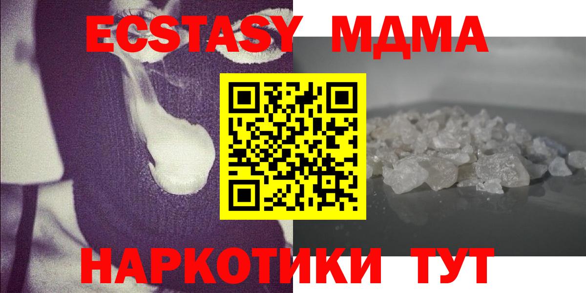 Донецк  MDMA  Вход с VPN  MDMA Molly  MDMA кристаллы 