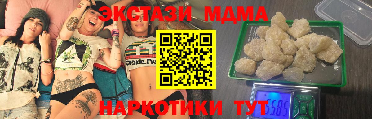МДМА молли Донецк