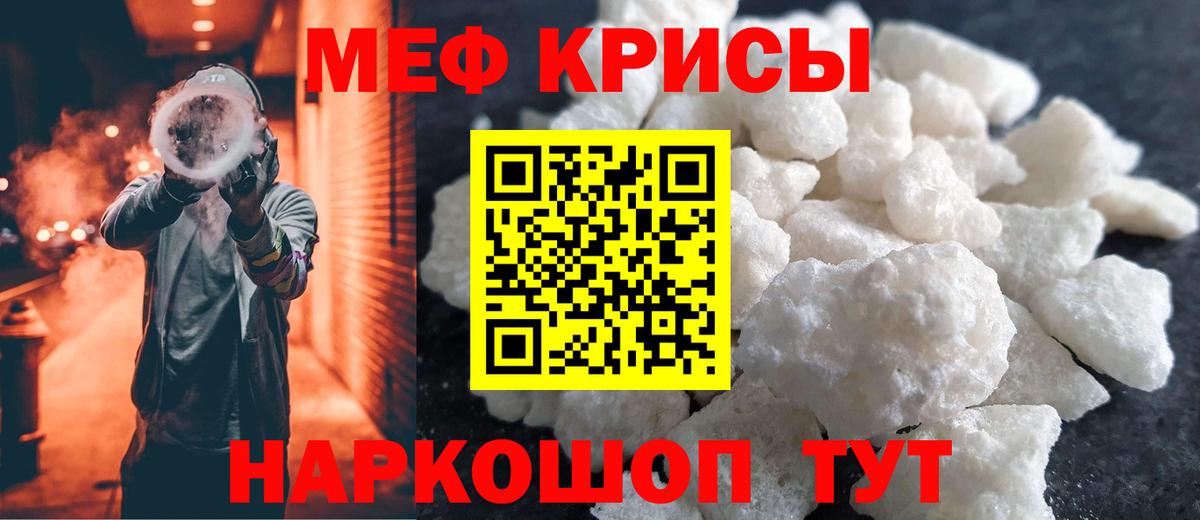 МЕФ мяу мяу  МЯУ-МЯУ мяу мяу  Вход с VPN  Мефедрон  Донецк  МЕФ 