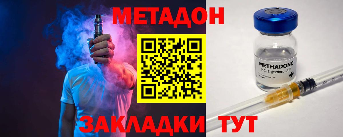 Метадон мёд Донецк