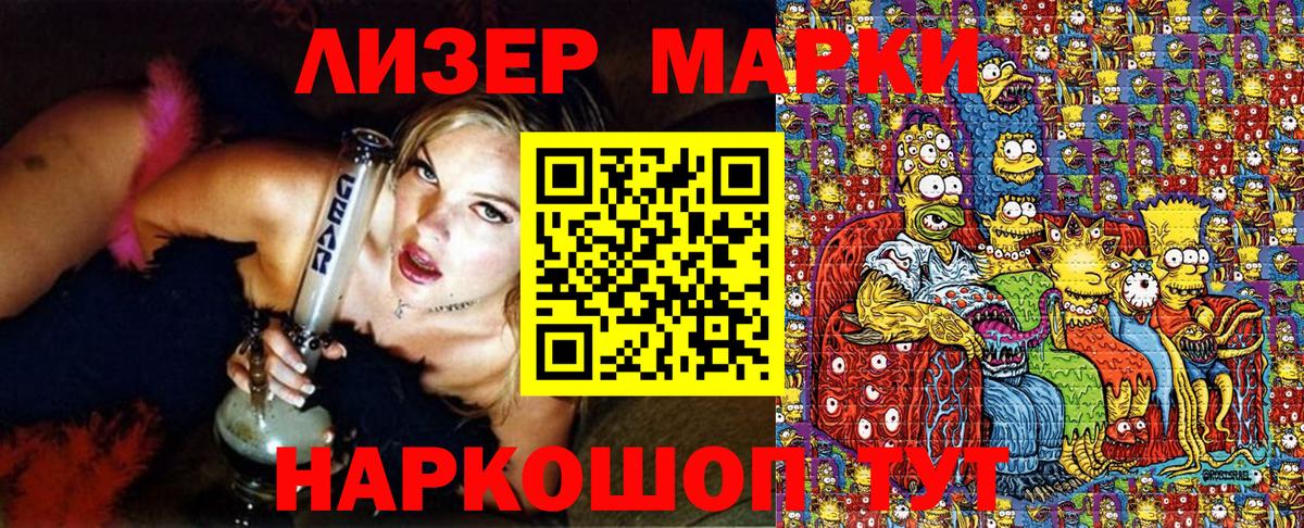 Наркотические марки 1,8мг  Наркотические марки 1,8мг  Вход с VPN  Донецк 