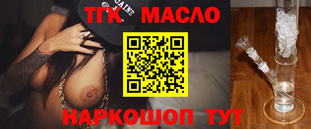 Донецк  ТГК THC oil  Вход с VPN 
