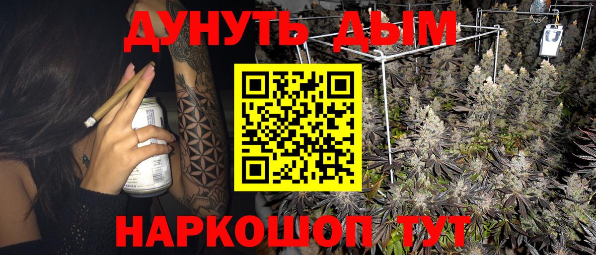 Канабис гибрид Донецк